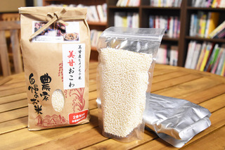 おこわ2.jpg