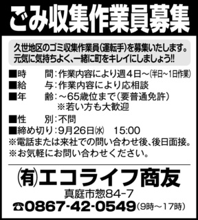 エコライフ商友out.jpg