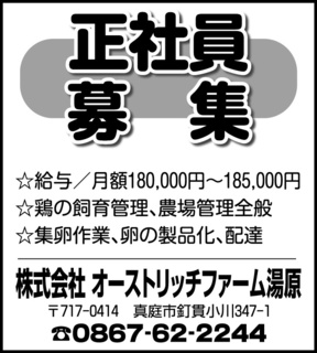 オーストリッチファーム湯原30.08.01out.jpg
