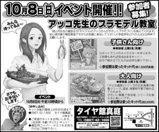 タイヤ館真庭.jpg
