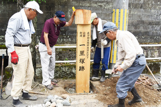 一里塚.jpg