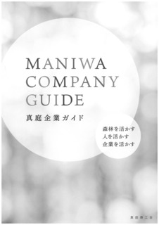企業ガイド.jpg