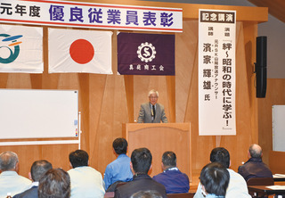 優良従業員_浜家さん.jpg