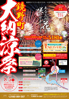 大納涼祭2017.jpg