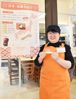 新庄村_雑煮.jpg