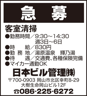 日本ビル管理.jpg