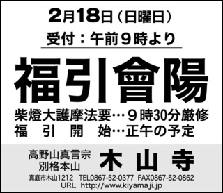 木山寺300213Tout.jpg