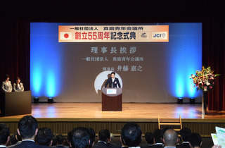 真庭青年会議所.jpg