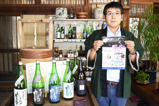 落酒造.jpg