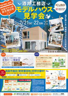 酒井工務店.jpg