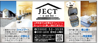 T美容室JECT301201out.jpg