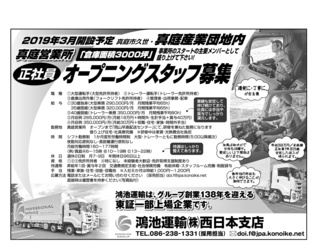 T鴻池300921out.jpg